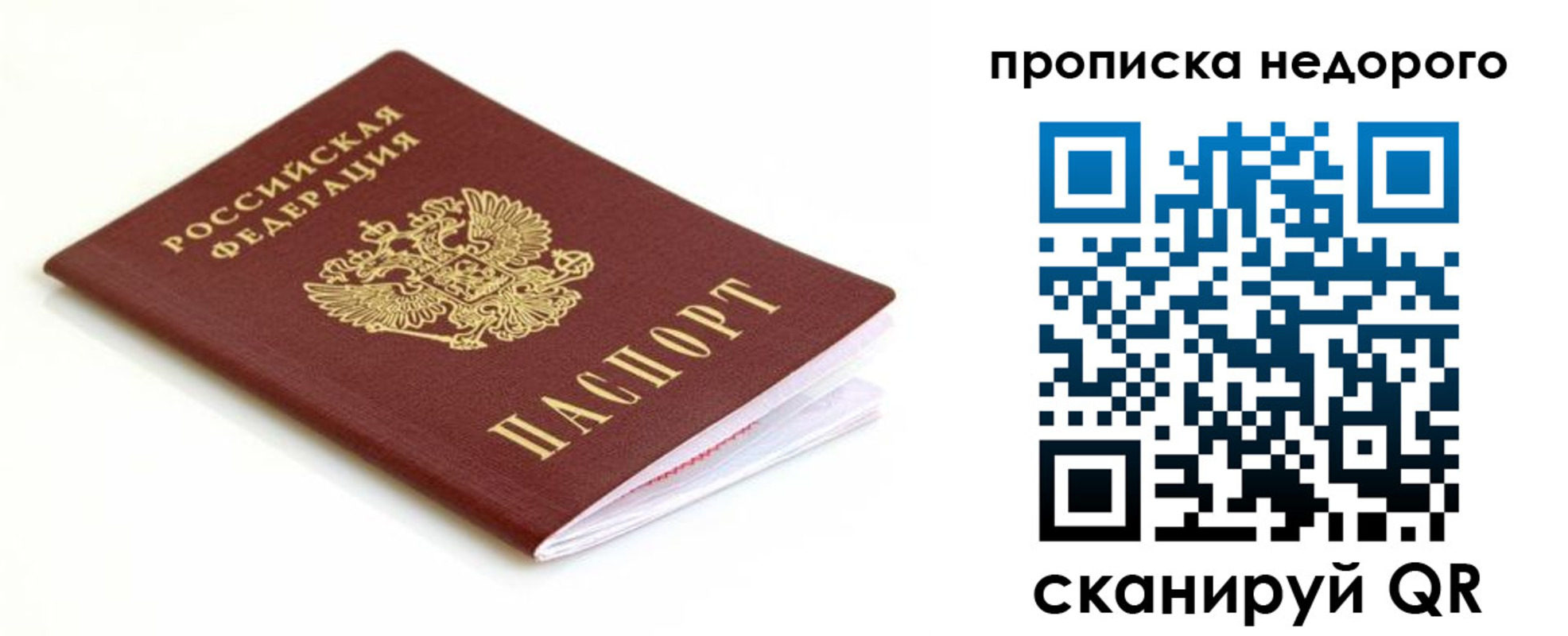 миграционный учет в Сарове