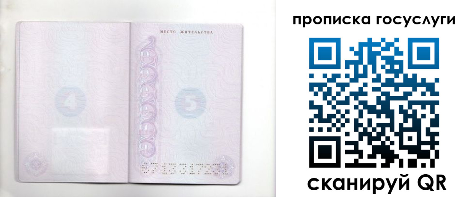 временная регистрация для всех в Сарове